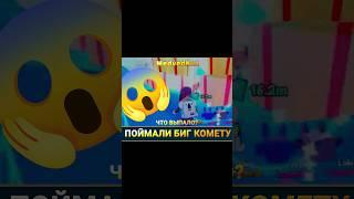  ЧТО было в СЕКРЕТНОЙ БИГ КОМЕТЕ Pet Simulator X #роблокс?  EVENT Пет Симулятор Х #roblox ️