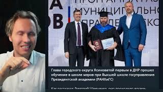 ️ Позорище! Донбасс закипает, "Школа мэров" и люди без медицины