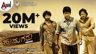 Hudugaru | Kannada Full HD Movie | Puneeth Rajkumar | Radhika Pandit | V. Harikrishna