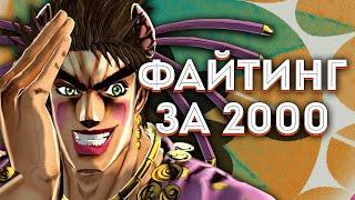 Стоит ли ПОКУПАТЬ JoJo: All-Star Battle R? [Обзор]