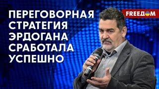  Консенсус по вступлению Швеции в НАТО. Турция стремится в ЕС. Разбор эксперта