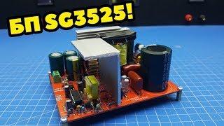 Stabilized power supply on SG3525, for all occasions. (ALLPCB)