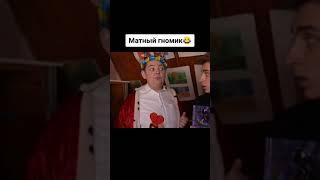 Влад А4! Влад А4 вызывает матного гномика #shorts
