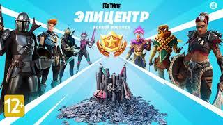 БОЕВОЙ ПРОПУСК 15 сезона Фортнайт