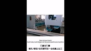 Door & door frame； lock holes, lock hinges can be processed in one machine #pioneers