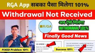 rga earning app | rga company | rga app withdrawal problem | rga task app | rga company fake or real