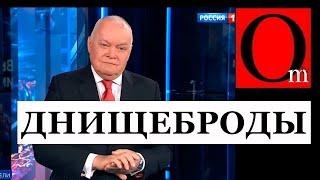 Путин бедный, Навальный агент, ёршик Ротенберга, Киселев рептилоид