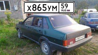 Ваз21099 1996г х865ум59