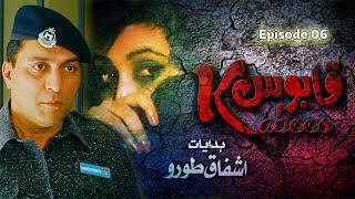 Qabus || Episode -06 || New Pashto Drama Serial 2025