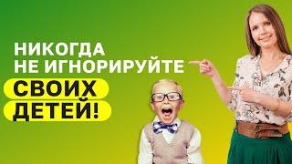 Эмоции детей! Почему дети нарушают правила? Почему важно прислушиваться к детям? Воспитание детей!