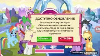 как заработать камни в игре my little pony магия принцесс? помогите набрать камушки!