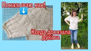 Показываю, как вязать рукав после круглой кокетки. Кофточка из gazzal baby cotton.