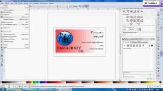 Построение визитной карточки в Inkscape