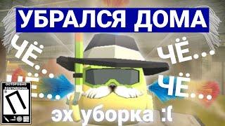 УБРАЛСЯ У СЕБЯ ДОМА В ЧИКЕН ГАН ! ЧИКЕН ГАН // CHICKEN GUN