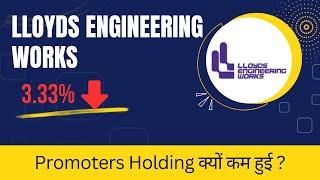 Lloyds Engineering Works Limited share Latest News today | Lloyds Steel Industry latest news today