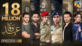 Ehd e Wafa Episode 8 | English Sub | Digitally Presented by Master Paints HUM TV Drama 10 Nov 2019