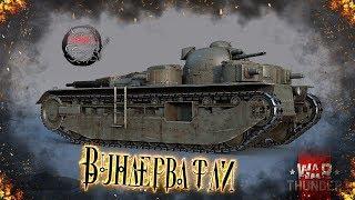 War Thunder - Главные Вундервафли Игры