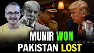 Muneer Won but Pakistan Lost in Iran Conflict l मुनीर जीता पर पाकिस्तान ईरान मुद्दे पर हारा