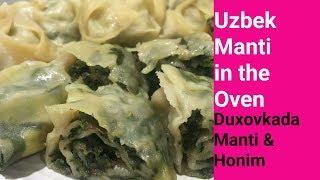 Duxovkada Manti & Honim  Uzbek Manti in the Oven