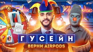 Гусейн Гасанов украл у меня AirPods / Курс «Мышление миллионера»