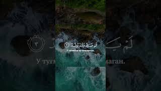 #Ixlos surasi  #Surah Al-Ikhlas #hadis #dua