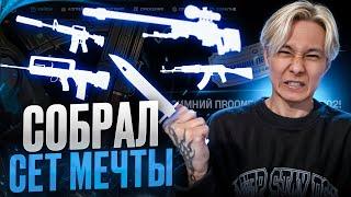  ОТКРЫТИЕ КЕЙСОВ на 5.000 - ЧТО МОЖНО ВЫИГРАТЬ? | Кейсы CS GO | Открытие Кейсов на Сайте