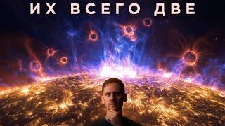 Почему Это - Самые Редкие Звезды Вселенной?