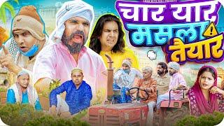 4 Yaar Masla Tayyar | चार यार मसला तैयार | Aman Bhati | Aman With You