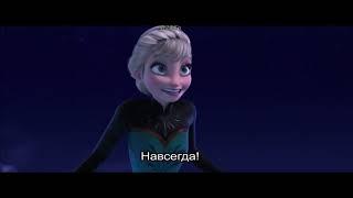 Frozen Let it go Russian Lyrics On Screen