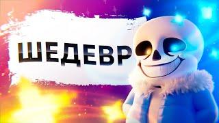 ОБЗОР UNDERTALE | Шедевр на все времена