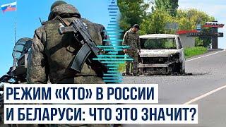 Режим КТО введён в Брянской, Курской и Белгородской областях РФ и на границе Беларуси с Украиной