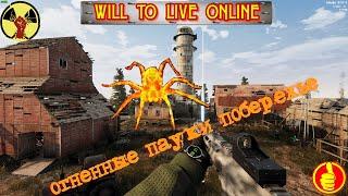 will to live online огненные пауки побережье фарм