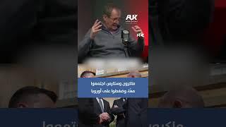 أليستير كامبل يصرخ في وجه صمت العالم على جريمة تجويع غزة!
