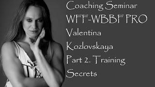 WFF-WBBF PRO - Валентина Козловская - Ч.2. - Секреты тренинга