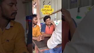 Bava Boost|| #comedy #trending #funny #viralvideo #viral #viralshorts #video #love #shorts #short