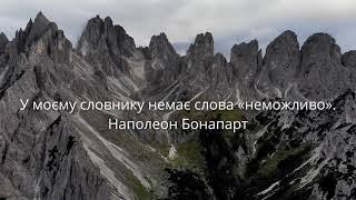 Цитати про успіх і силу думки