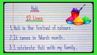 10 Lines On Holi In English | Holi Essay In English 10 Lines | Essay On Holi In English |