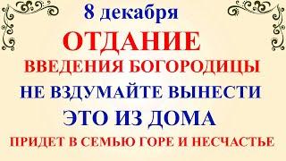 8 декабря Климентьев День. Что нельзя делать 8 декабря Климентьев День. Народные традиции и приметы