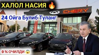 Иномарка Нархлари 2024 ||Chery Muddatli Tulovga Ochildi   Mega Aksiya 2000$ Chegirma Narxda Oling