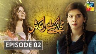 Digest Writer Episode #02 HUM TV Drama