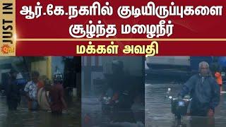 Heavy Rain | RK Nagar | Rain water | Surrounded the residences | Tamil Nadu