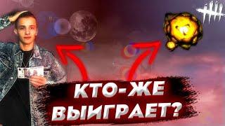 КТО БОЛЬШЕ НАФАРМИТ АУРИТ В Dead by Daylight mobile? (КТО-ЖЕ ВЫИГРАЕТ)