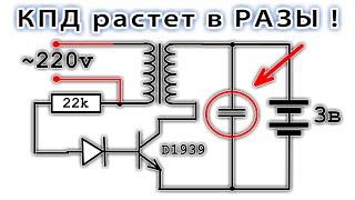  Как УВЕЛИЧИТЬ КПД  Блокинг Генератора / 3v DC to 220v AC INVERTER ️ HOW to Make?