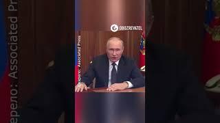 Путин объявил частичную мобилизацию #shorts