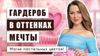 Старит не одежда, а неправильный цвет!!! Barbie 90-х: как кукла из детства вдохновляет сегодня?!?