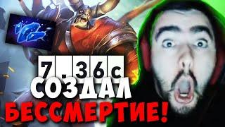 STRAY СОЗДАЛ БЕССМЕРТНОГО ДУМА В ПАТЧЕ 7.36c ! СТРЕЙ DOOM carry mid dota 2 ! Лучшее со Стреем