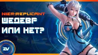 Лучший Обзор Nier Replicant ver.1.22. Стоит ли покупать?