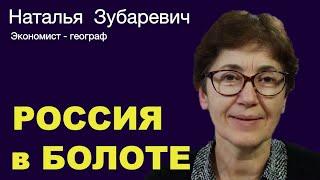 НАТАЛЬЯ ЗУБАРЕВИЧ: “Инфляция коснется всех”