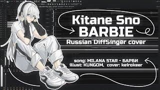 Kitane Sno - BARBIE (​Russian DiffSinger cover)