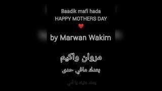 Tomorrow "Baadik mafi hada" Marwan Wakim